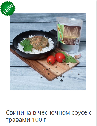 Свинина в чесночном соусе